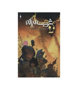 کتاب غرب میانه 7 اثر اسکاتی یانگ