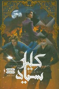 مجموعه شهر تنها 3 اثر ایمی یویینگ