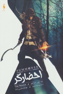 کتاب احضارگر 1 کارآموز اثر تاران ماتارو