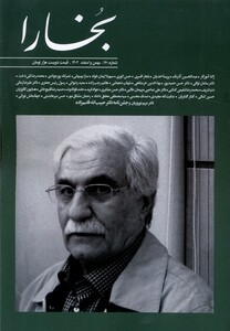 مجله بخارا 160 بهمن اسفند 1402