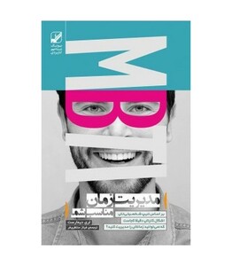 کتاب 125 اصل موفقیت وارن بافت