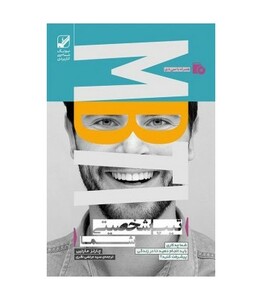 تیپ شخصیتی شما - چارلز مارتین