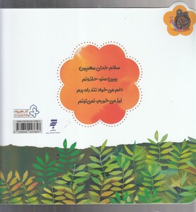 کتاب دلم می خواد تند راه برم