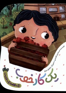 یک کار خوب نشر به نشر