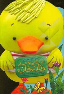 باش باش...بهتر باش