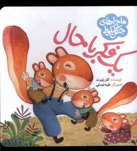 یک فکر باحال