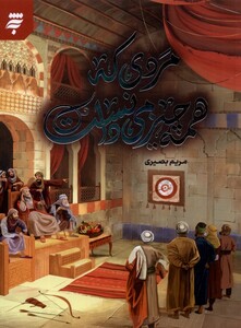 کتاب مردی که همه چیز داشت به نشر