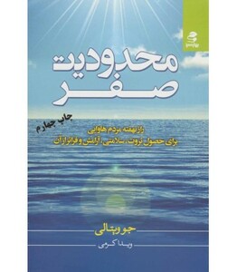 محدودیت صفر نشر بهار سبز