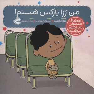 کتاب من رزا پارکس هستم اثر برد ملتسر