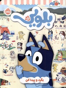 کتاب کار بلویی 3 پرتقال