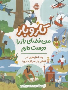 کتاب کار و بار نشر پرتقال اثر کرن براون