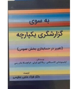 کتاب از تابستان تا تابستان اثر ماریا پار