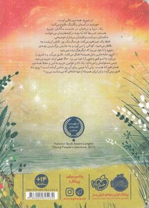 کتاب آخرین قایق پرتقال اثر لورل اسنایدر