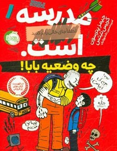 کتاب مدرسه...است1 لطفا جای خالی را پر کنید