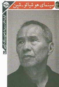 کتاب آخرین قایق اثر لورل اسنایدر ترجمه راضیه خشنود