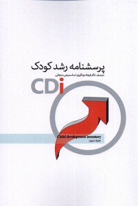 کتاب پرسشنامه رشد کودک اثر هارولد ایرتون