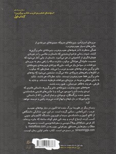 کتاب بچه های عجیب و غریب 1 یتیم خانه خانم پرگرین