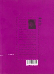 کتاب دود و آینه ها اثر نیل گیمن ترجمه گروه مترجمان