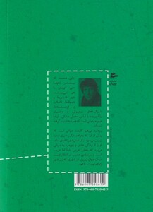 کتاب نا کجا اثر نیل گیمن ترجمه مهدی بنواری