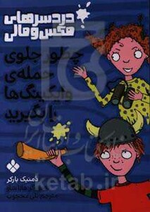 چطور جلوی حمله وایکینگ ها را بگیرید