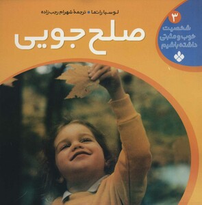 شخصیت خوب و مثبتی داشته باشیم 3