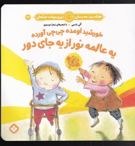 یکی این جوری اون یکی اون جور