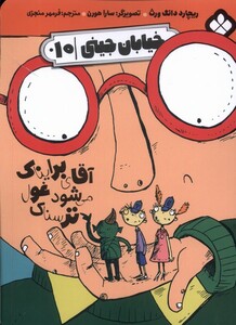 خیابان جینی 10