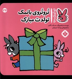 تروترو چی داره 34