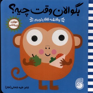 کتاب دوست خجالتی قصه های رنگی رنگی گلاسه