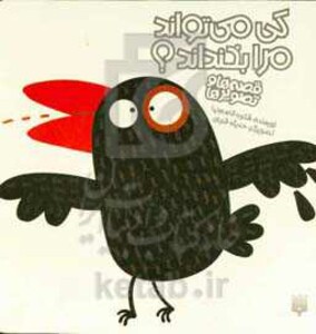 کتاب کی می تواند مرا بخنداند؟