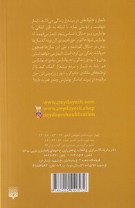 کتاب یولبارس و شهر زیرزمینی