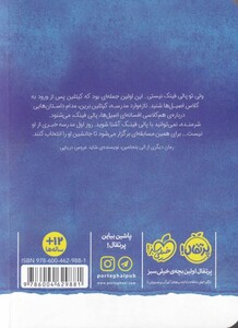 کتاب دیزنی جاده ای به الدرادو اثر والت دیزنی