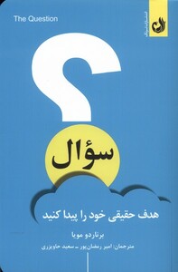 سوال نشر ترنگ