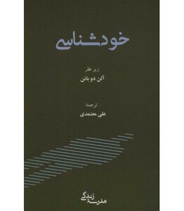 کتاب تهران و تجربه حکمرانی محلی