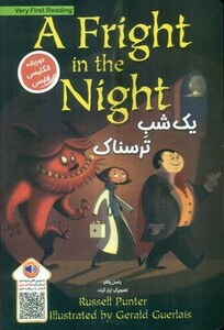 کتاب A FRIGHT IN THE NIGHTیک شب ترسناک 2زبانه