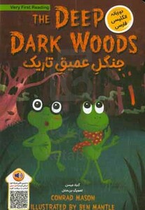 کتاب THE DEEP DARK WOODSجنگل عمیق تاریک