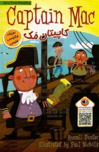کتاب CAPTAIN MACکاپیتان مک اثر راسل پانتر