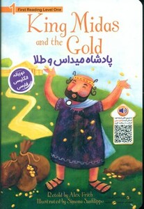 کتاب پادشاه میداس و طلا اثر الکس فریت