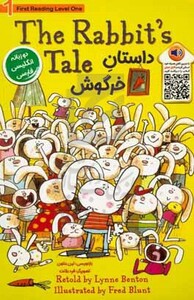 کتاب داستان خرگوش اثر لین بنتون ترجمه الناز اسماعیلی