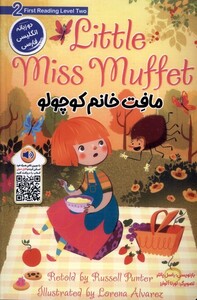 کتاب مافت خانم کوچولو دوزبانه خانه کاغذی اثر راسل پانتر