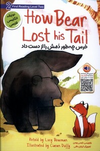 کتاب خرس چه طور دمش را از دست داد دوزبانه خانه کاغذی