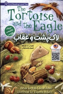 کتاب لاک پشت و عقاب دوزبانه خانه کاغذی