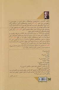 کتاب آدام اثر هاکوب کاراپنتس