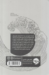 تلسکوپ شوپنهاور