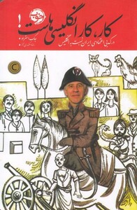 کتاب کار کار انگلیسی هاست نشر خوب