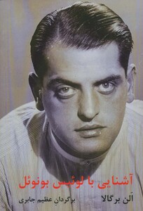 کتاب آشنایی با لوئیس بونوئل اثر آلن برگالا