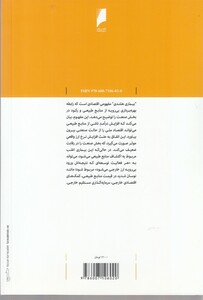 بیماری هلندی در اقتصاد ایران