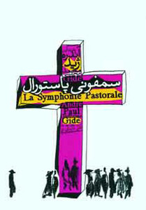 سمفونی پاستورال نشر دنیای نو