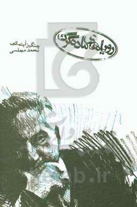 پرنده مهاجر