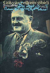 آسمان مانند دستهای توست